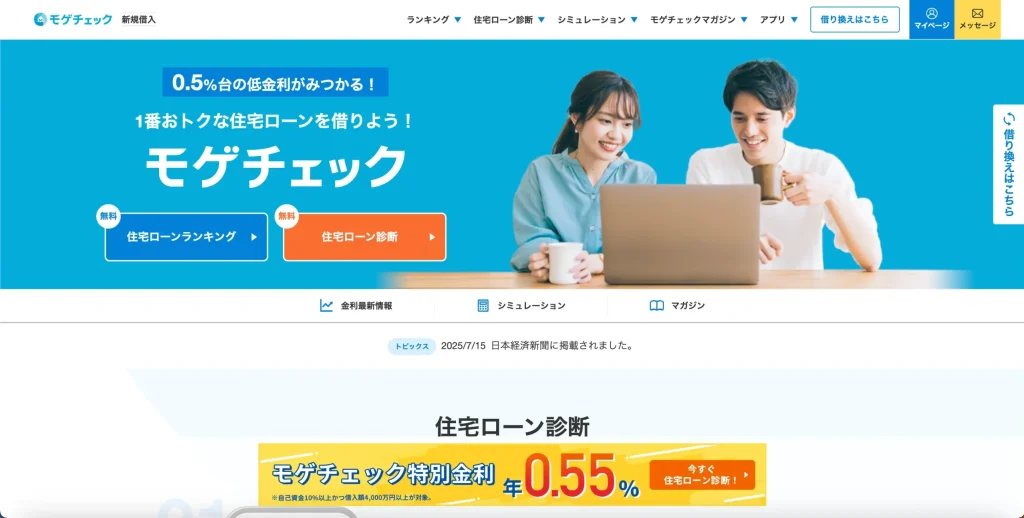 モゲチェック
